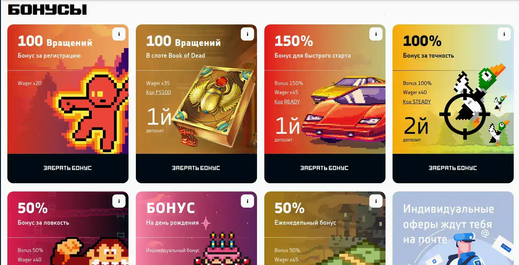 Интерфейс личного кабинета Vulkan casino с бонусами